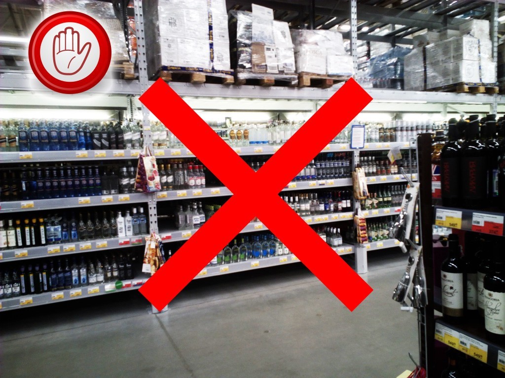 Реализация запрещена ограничена. Запрет алкогольной продукции. Ограничение реализации алкогольной продукции. Торговля алкоголем запрещена. Запрет на продажу алкогольной продукции.