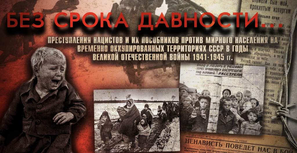 День памяти жертв геноцида советского народа. Без срока давности Ленинград картинки.
